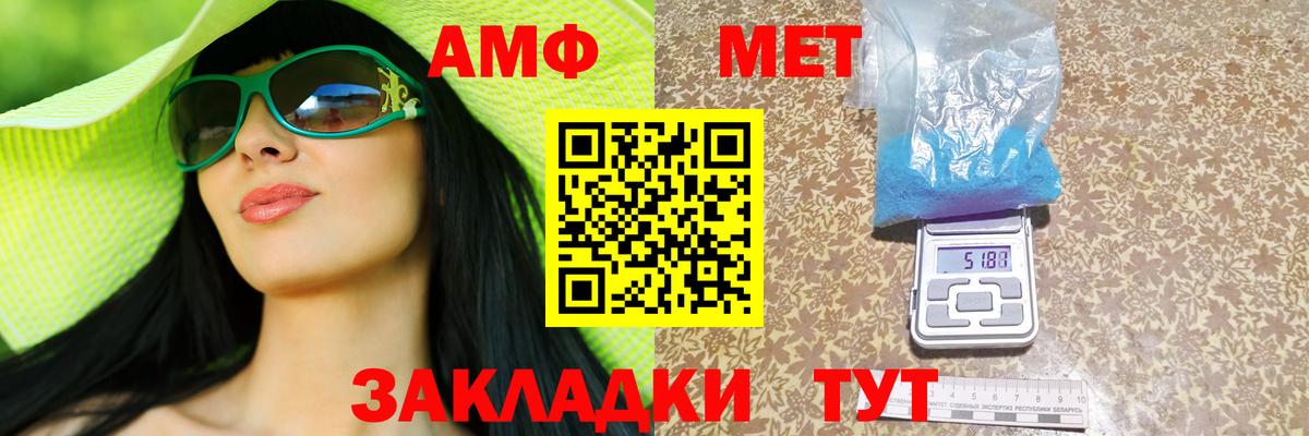 АМФЕТАМИН  hydra зеркало  Вход с VPN  Миллерово  Amphetamine 98% 