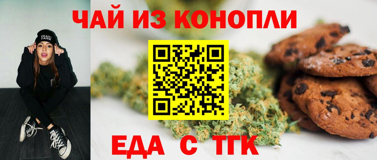 Миллерово  Cannafood конопля  Вход с VPN 