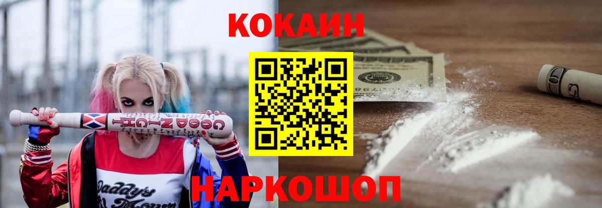 Кокаин 98%  где продают наркотики  Кокаин Columbia  Миллерово  Вход с VPN 