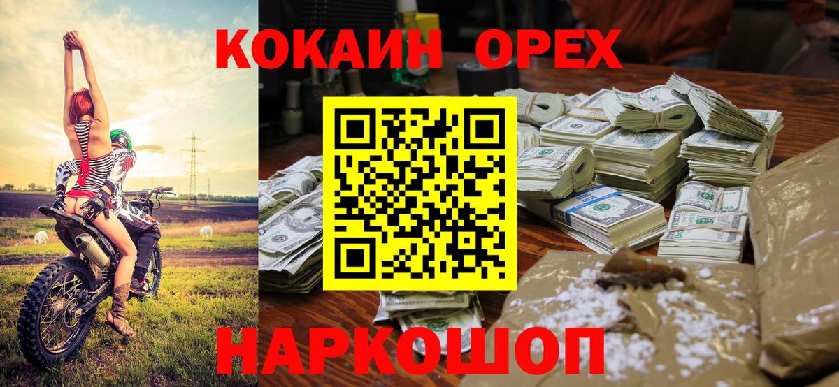Cocaine Эквадор Миллерово