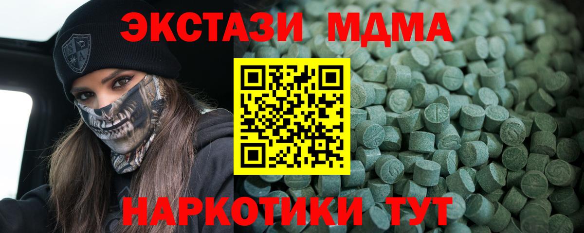 Ecstasy TESLA  Вход с VPN  ЭКСТАЗИ  ЭКСТАЗИ 280мг  Миллерово 