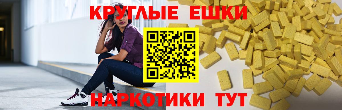 Экстази TESLA Миллерово