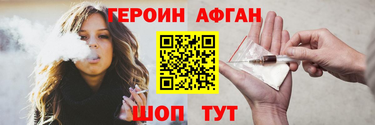 ГЕРОИН хмурый  Вход с VPN  Миллерово 