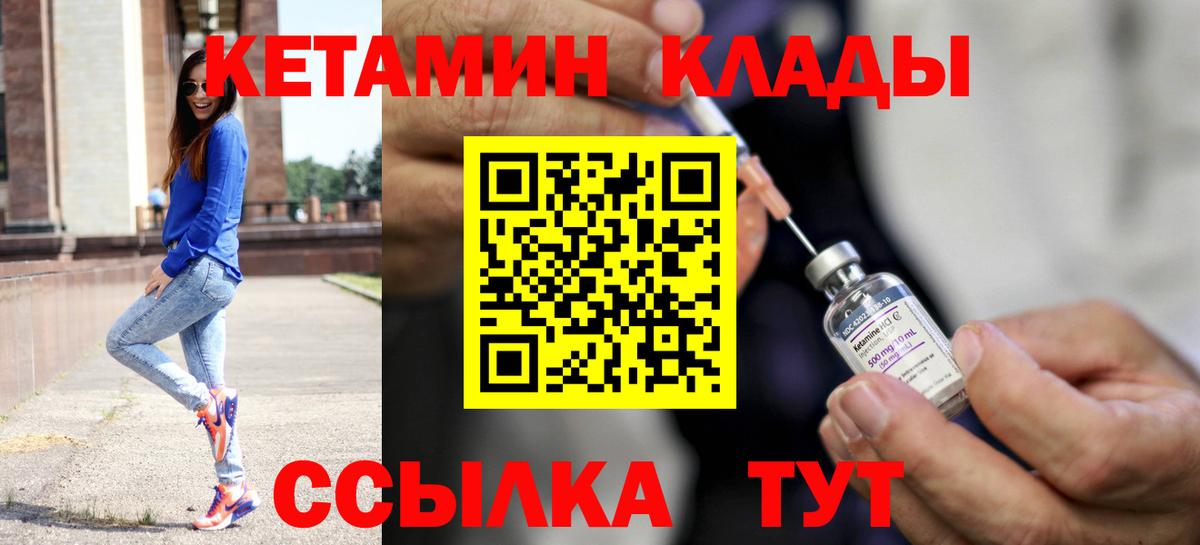 Кетамин VHQ Миллерово