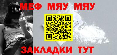 меф VHQ Жуковский
