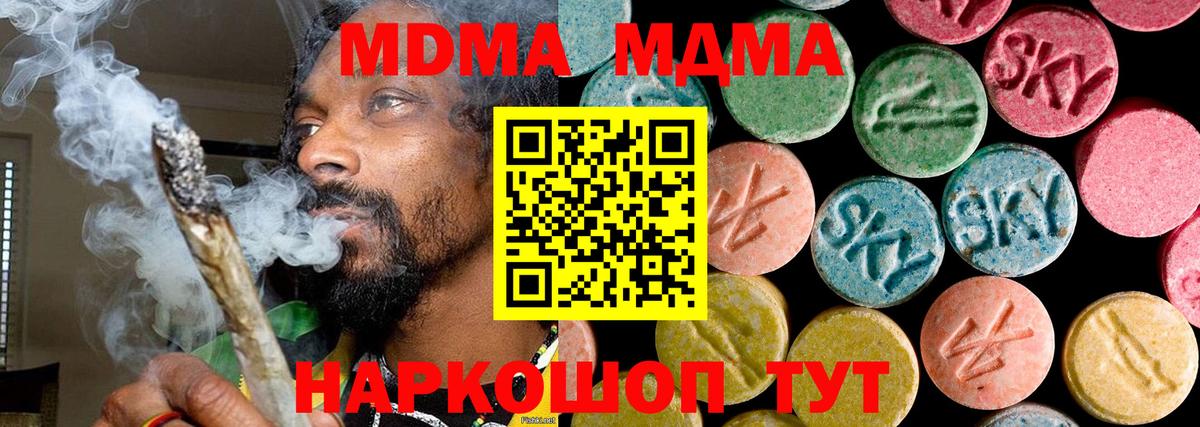 МДМА кристаллы  МДМА  Миллерово  Вход с VPN  МДМА crystal 