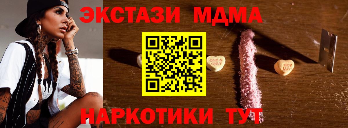MDMA Molly Миллерово