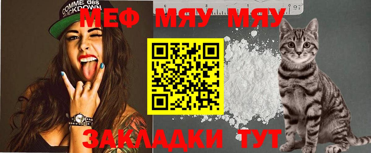 Меф  Вход с VPN  Миллерово  Мефедрон  МЯУ-МЯУ VHQ  Мефедрон VHQ 