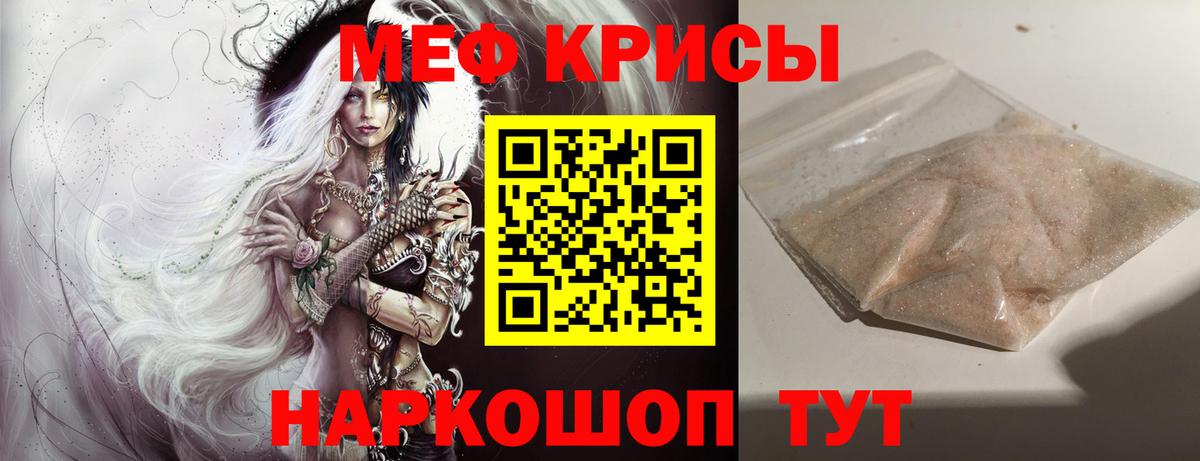 Меф мяу мяу  Миллерово