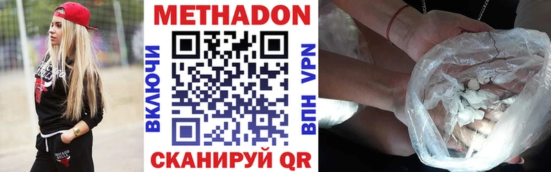 МЕТАДОН кристалл  закладки  Миллерово 