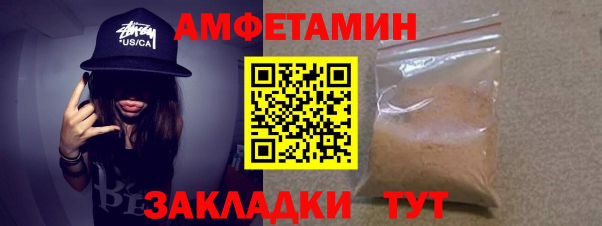 Первитин мет Миллерово
