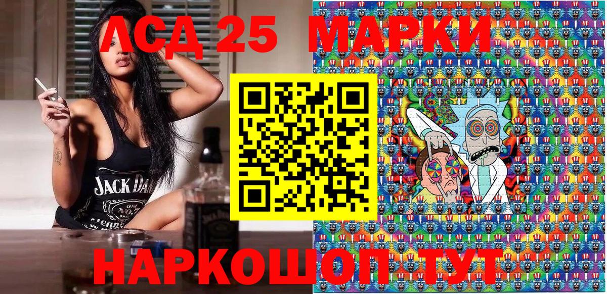 Миллерово  Марки 25I-NBOMe  Вход с VPN  Марки 25I-NBOMe 1,8мг  Марки 25I-NBOMe 1,8мг 