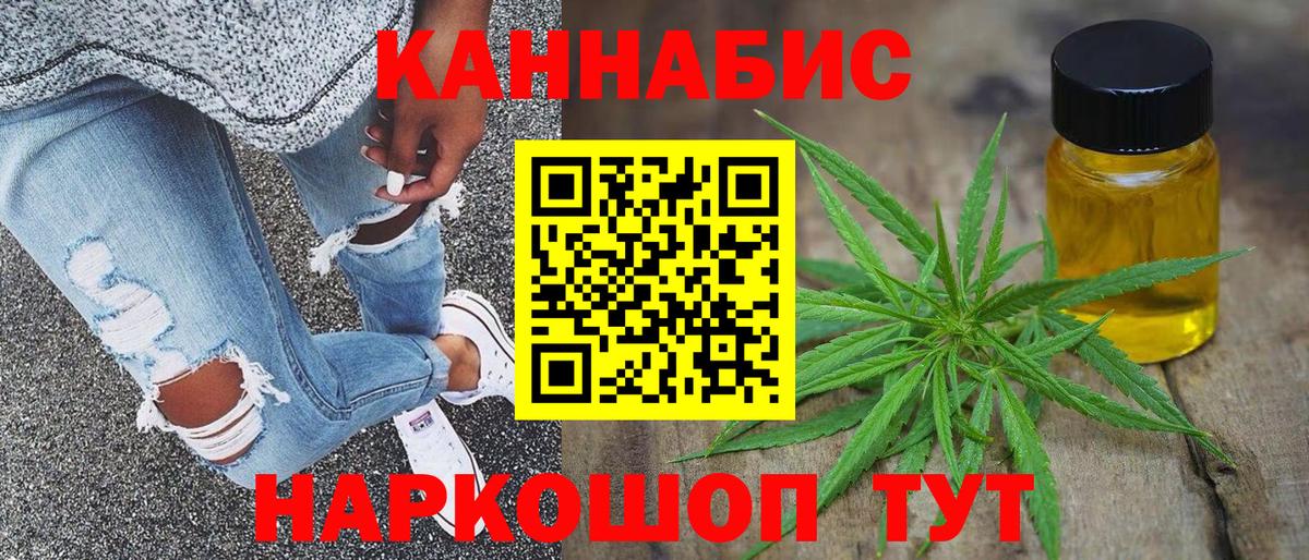 Марихуана планчик Миллерово